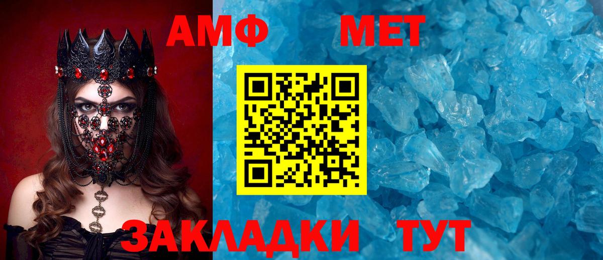 Бердск  Amphetamine  Вход с VPN  Amphetamine VHQ 