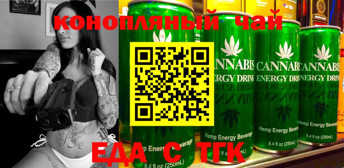 Бердск  Cannafood марихуана  Вход с VPN 