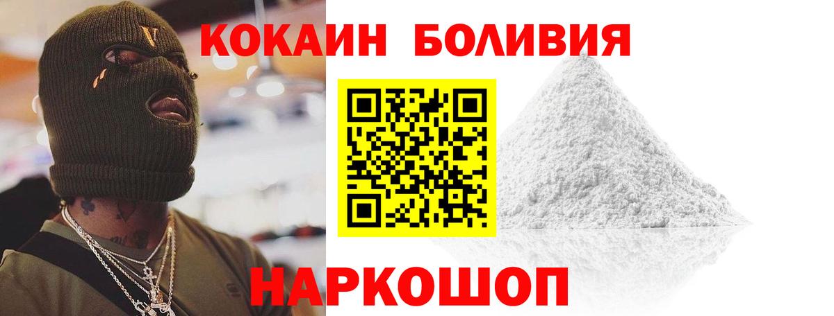 КОКАИН 97%  Вход с VPN  КОКАИН Перу  Бердск 