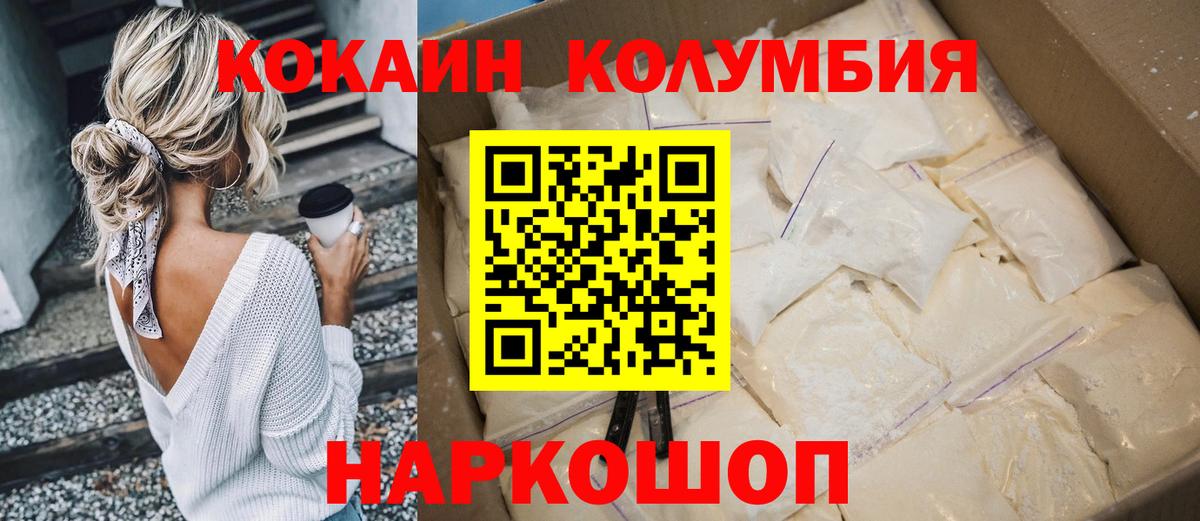 КОКАИН  Вход с VPN  Меф МЯУ МЯУ кристаллы  Бердск  Гашиш  Гашиш  Конопля 