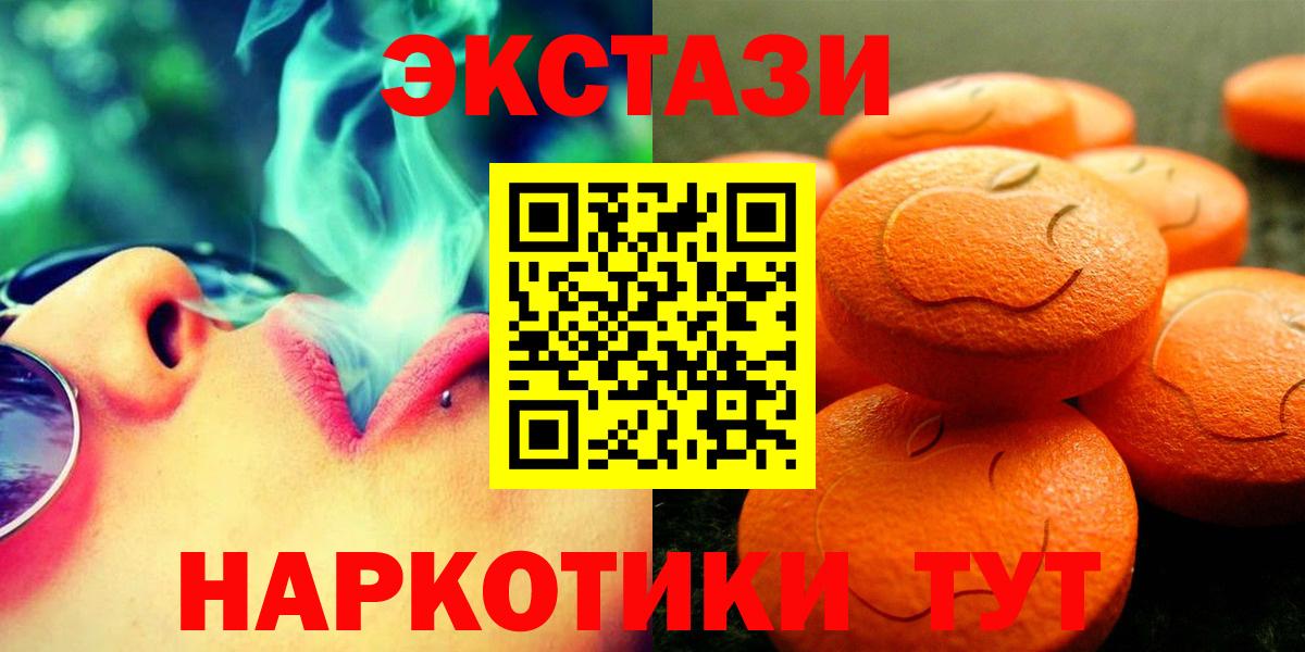 Ecstasy MDMA Бердск