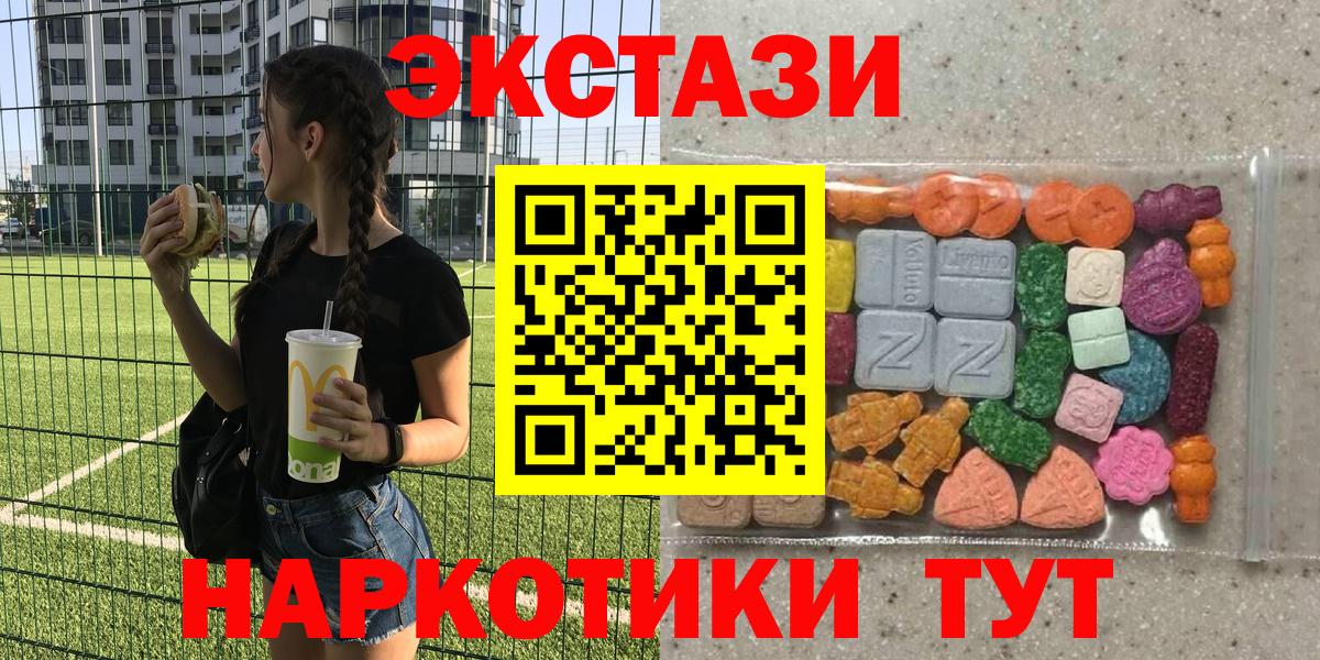 Ecstasy louis Vuitton  Ecstasy бентли  Вход с VPN  Экстази  Бердск 