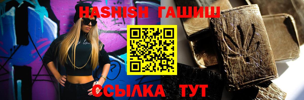 Бердск  ГАШИШ Premium  ГАШИШ Cannabis  Вход с VPN 