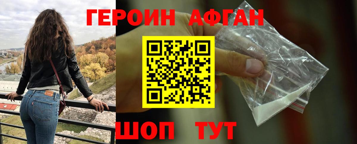 ГАШИШ Бердск