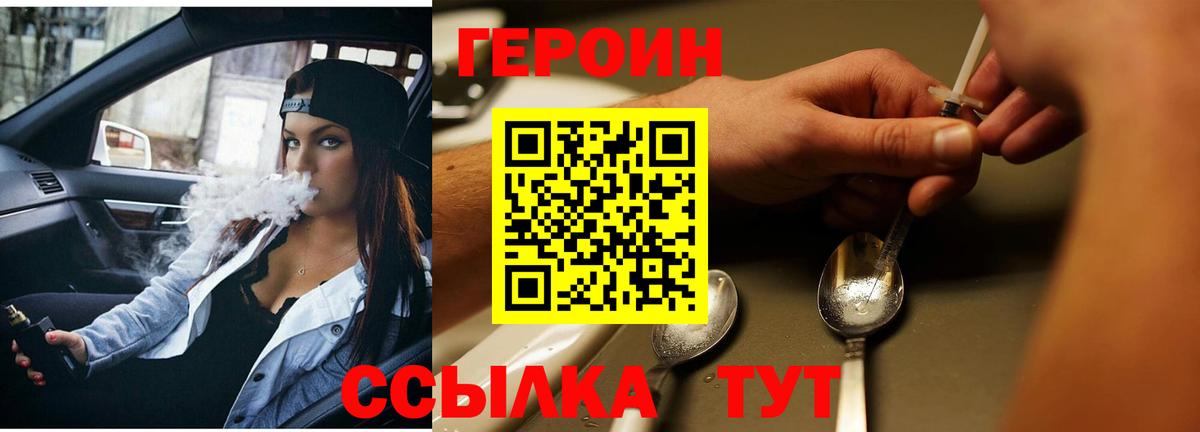 Героин Афган  Вход с VPN  Бердск 