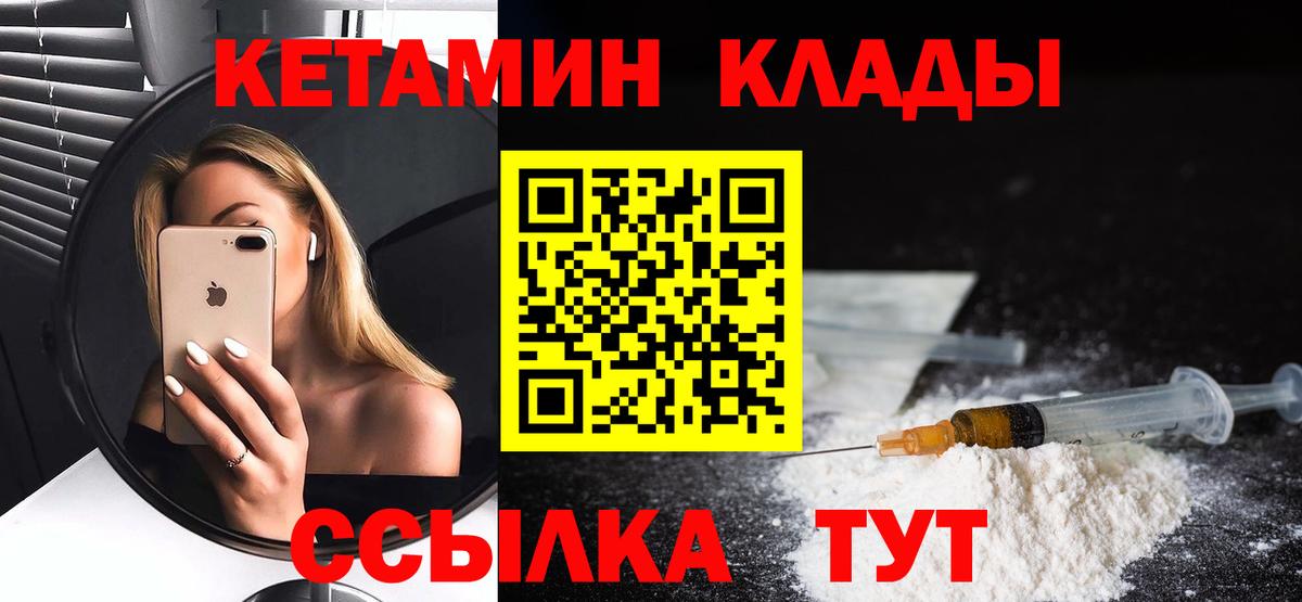 КЕТАМИН ketamine  Кетамин VHQ  Вход с VPN  Бердск 