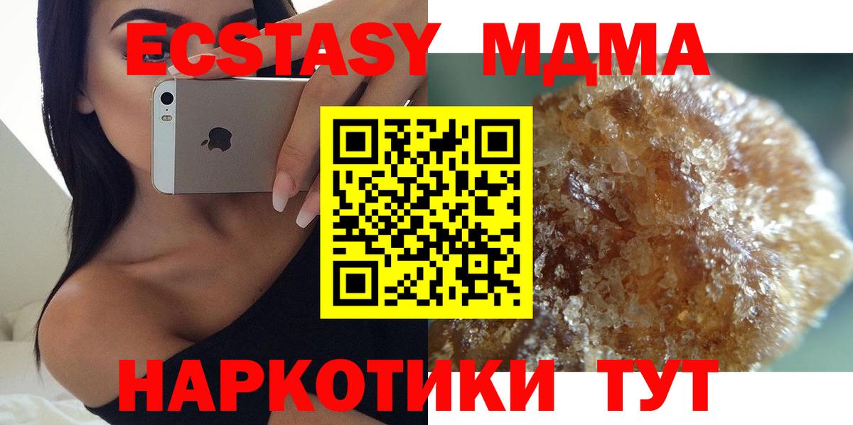 МДМА crystal Бердск
