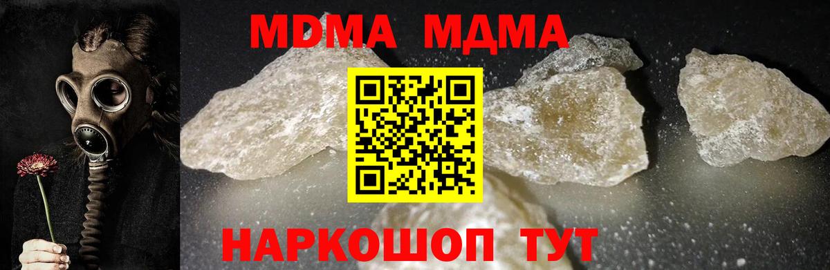 MDMA crystal  Вход с VPN  Бердск 