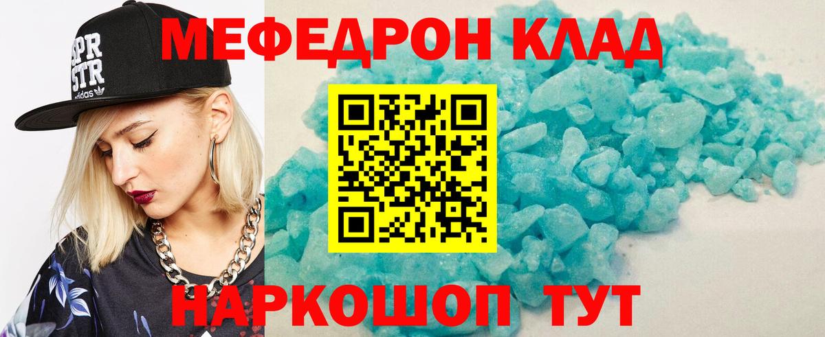 Бердск  МЯУ-МЯУ  Вход с VPN  Мефедрон кристаллы  МЯУ-МЯУ  МЕФ мяу мяу 