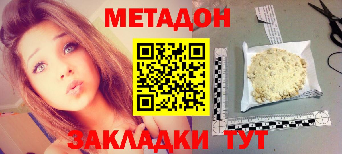 МЕТАДОН кристалл  МЕТАДОН мёд  МЕГА онион  Бердск  Вход с VPN 