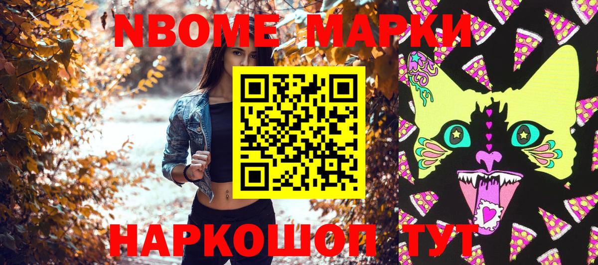 Марки NBOMe 1500мкг  Марки NBOMe 1500мкг  Бердск  Вход с VPN 