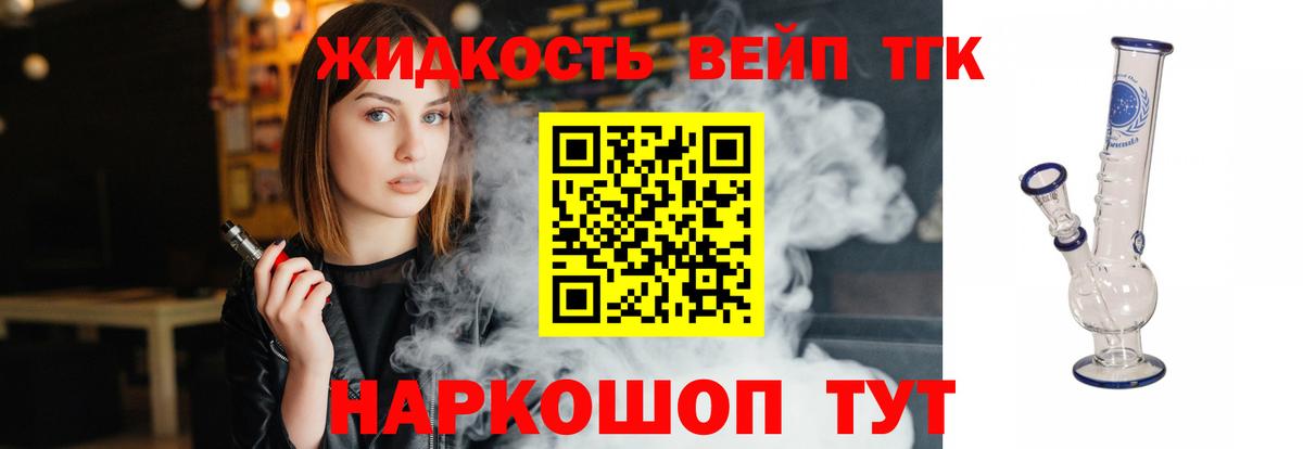 hydra   ТГК жижа  Вход с VPN  Бердск 