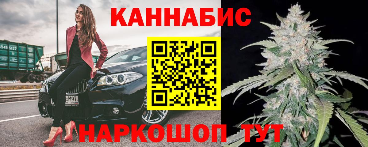 МАРИХУАНА гибрид  МАРИХУАНА SATIVA & INDICA  Конопля THC 21%  Бердск  Вход с VPN 